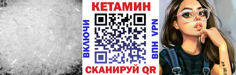 КЕТАМИН VHQ Ветлуга
