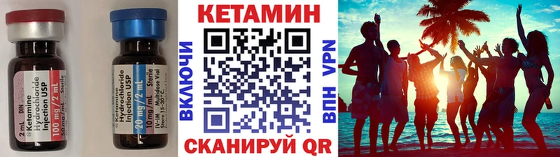 Кетамин VHQ MEGA ССЫЛКА Ветлуга