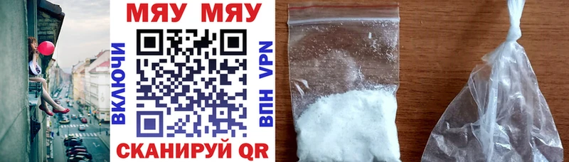 Мефедрон мяу мяу  как найти закладки  Ветлуга 